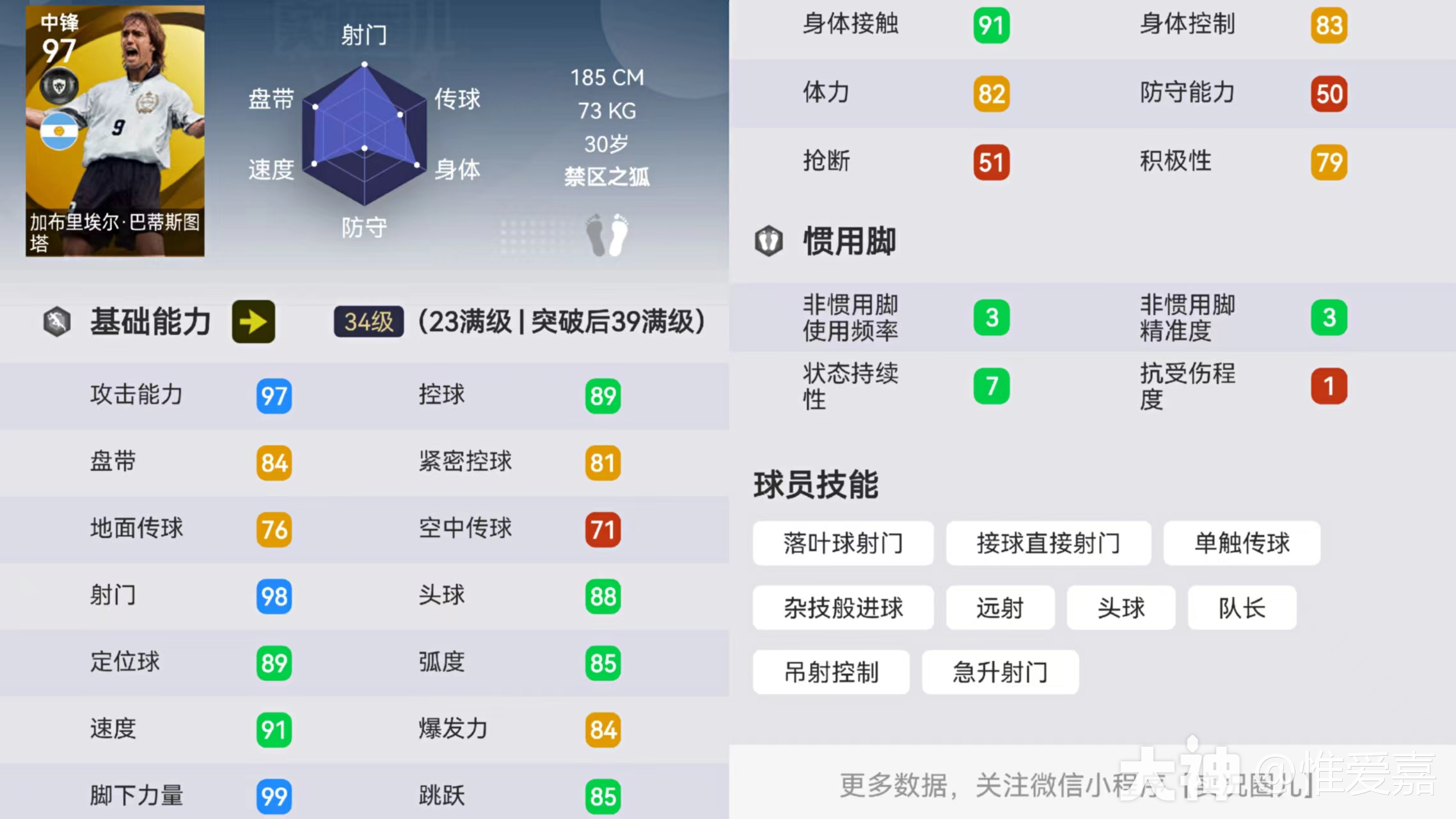 盘点】实况吉祥物？他们其实很好用！_实况足球 | 大神