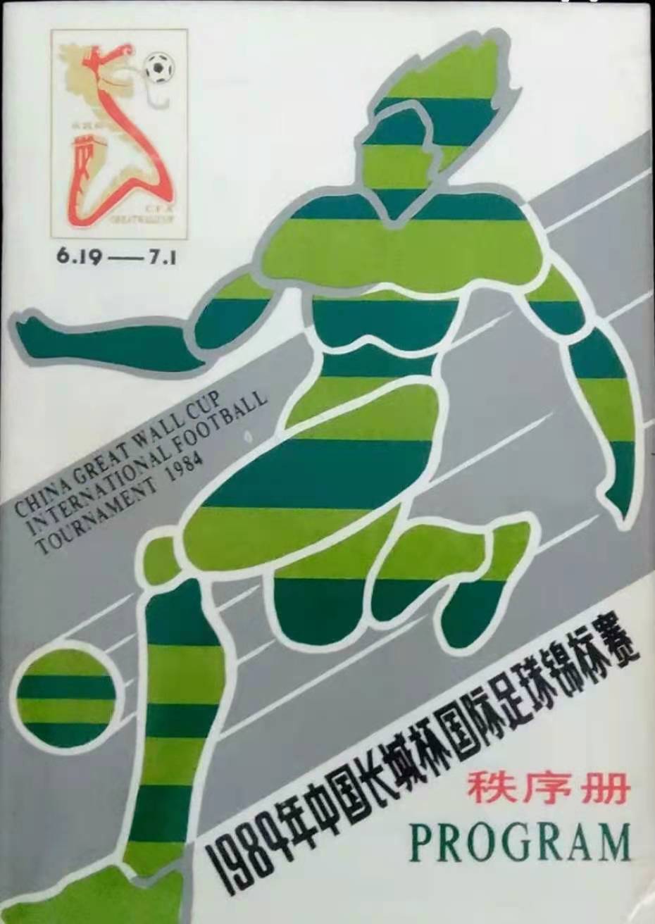 足球杯赛淘汰赛历史平局_足球淘汰赛比分_足球淘汰赛有没有平局