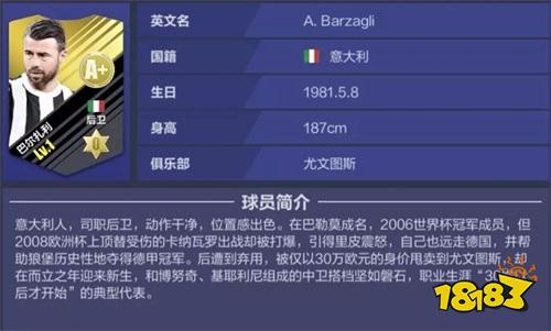 全民足球冠军最强阵容_全民冠军足球免费获得的ex球员_全民冠军足球怎么获得ex球员