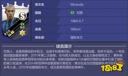 全民足球冠军最强阵容_全民冠军足球怎么获得ex球员_全民冠军足球免费获得的ex球员