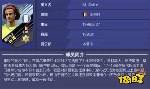 全民冠军足球免费获得的ex球员_全民冠军足球怎么获得ex球员_全民足球冠军最强阵容