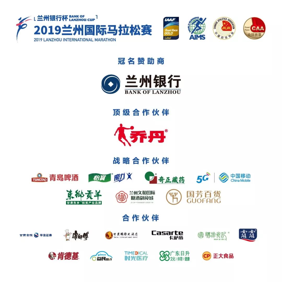 兰州马拉松奖牌图片2023_兰州马拉松奖牌2024年_兰州马拉松的奖牌
