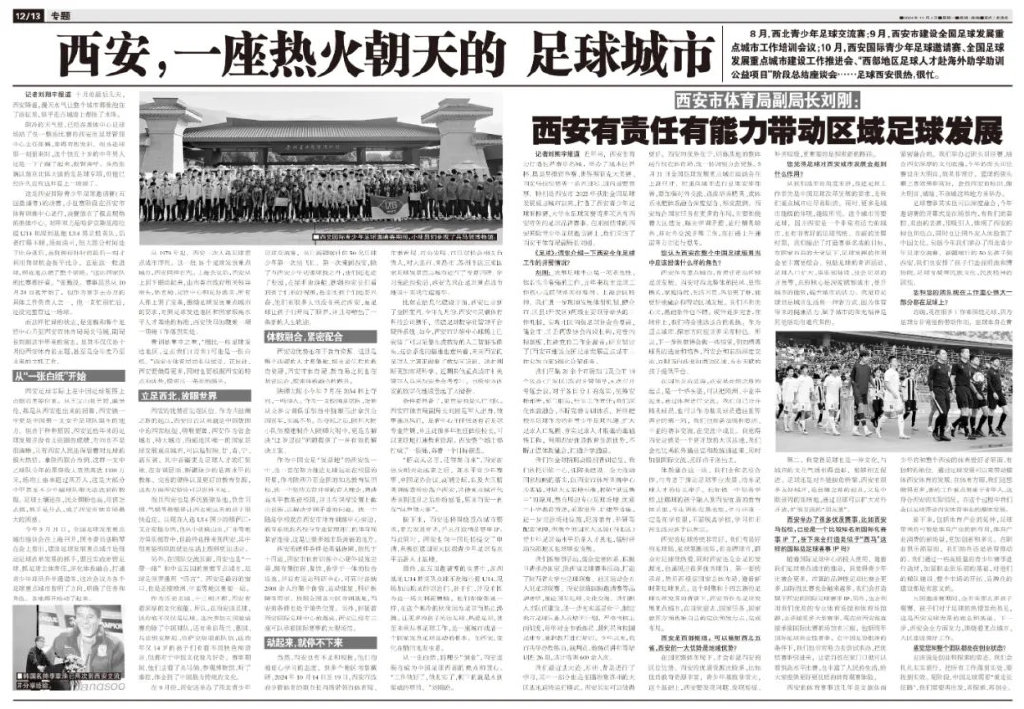 西北青少年足球杯冠军奖金多少_西北青少年足球杯冠军名单_西北青少年足球冠军杯