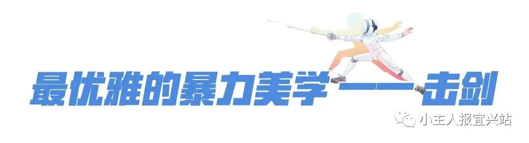 江苏省击剑冠军赛_江苏室内击剑比赛冠军是谁_江苏击剑世界冠军