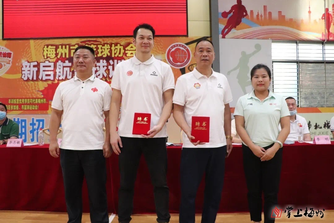梅州篮球王是谁_梅州篮球运动员_梅州篮球冠军有哪些