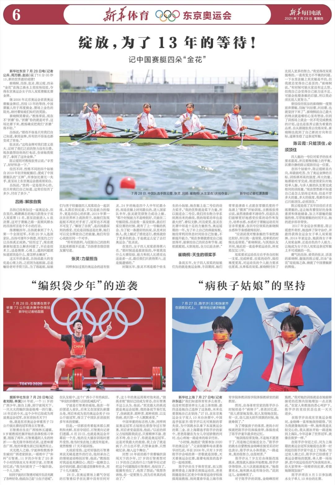 东京奥运会举重冠军简笔画_2021东京奥运会举重的画_东京奥运会举重冠军的图画