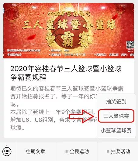 篮球男女混打规则_篮球男女规则赛制比赛时间_男女篮球比赛赛制规则