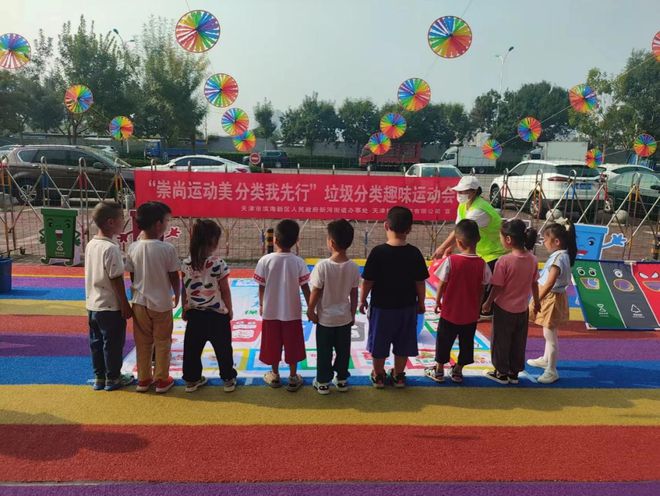 垃圾分类运动会活动_垃圾分类趣味活动报道_生活垃圾分类趣味运动会