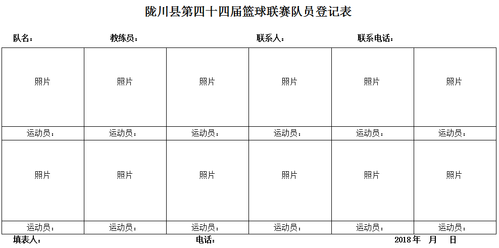 退出篮球队怎么说合理_篮球比赛集体退出规则_退出篮球队怎么开口