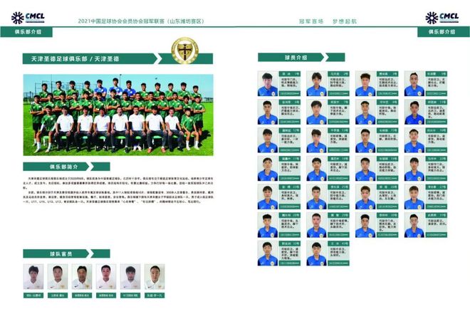 联赛青少年足球冠军中国有几个_中国青少年足球联赛 冠军联赛_中国足球青少年比赛
